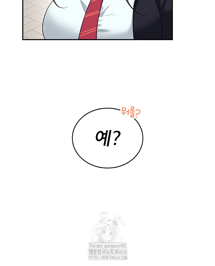 Wireless Onahole Raw Chapter 39 - Page 37