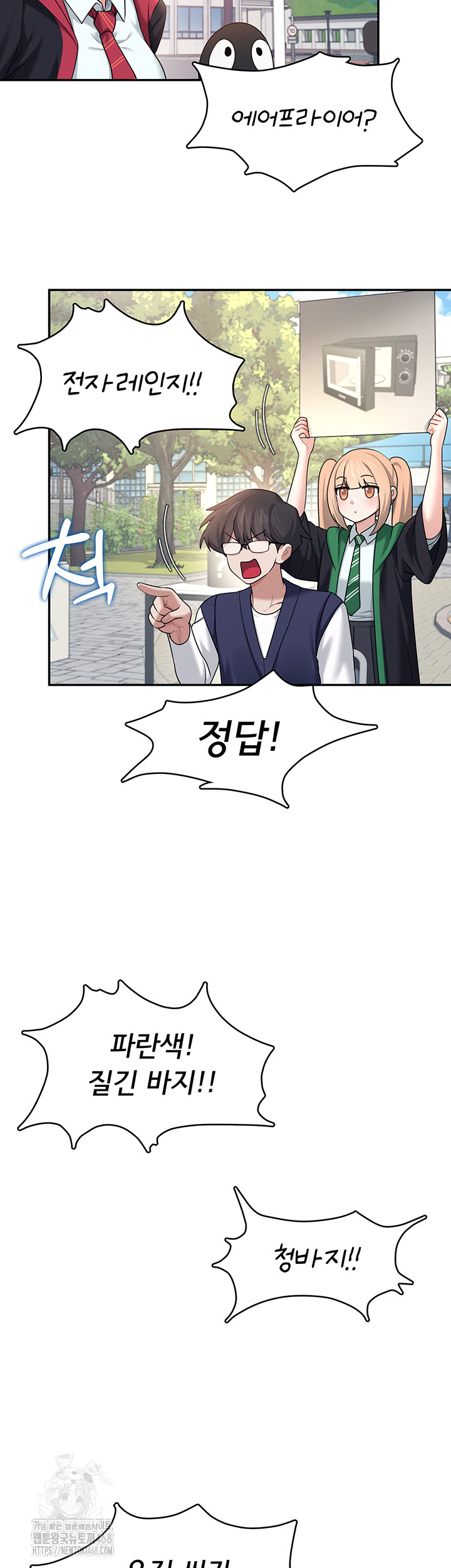 Wireless Onahole Raw Chapter 39 - Page 41