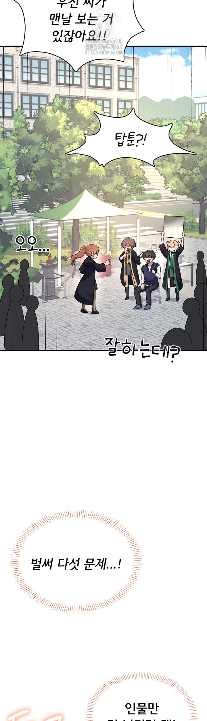 Wireless Onahole Raw Chapter 39 - Page 42