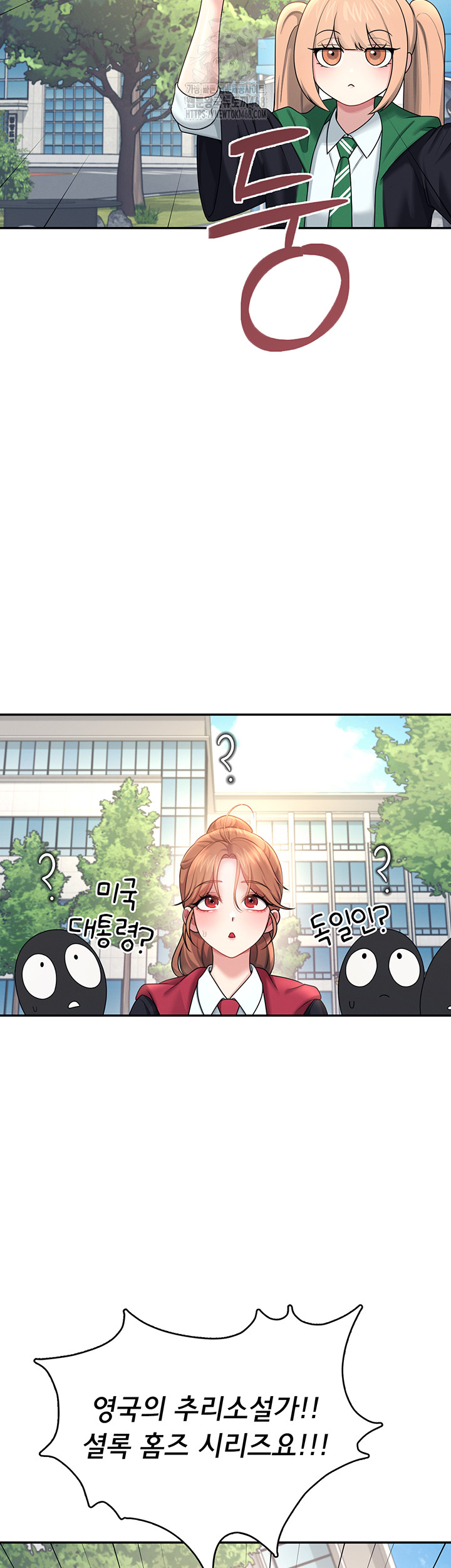 Wireless Onahole Raw Chapter 39 - Page 44