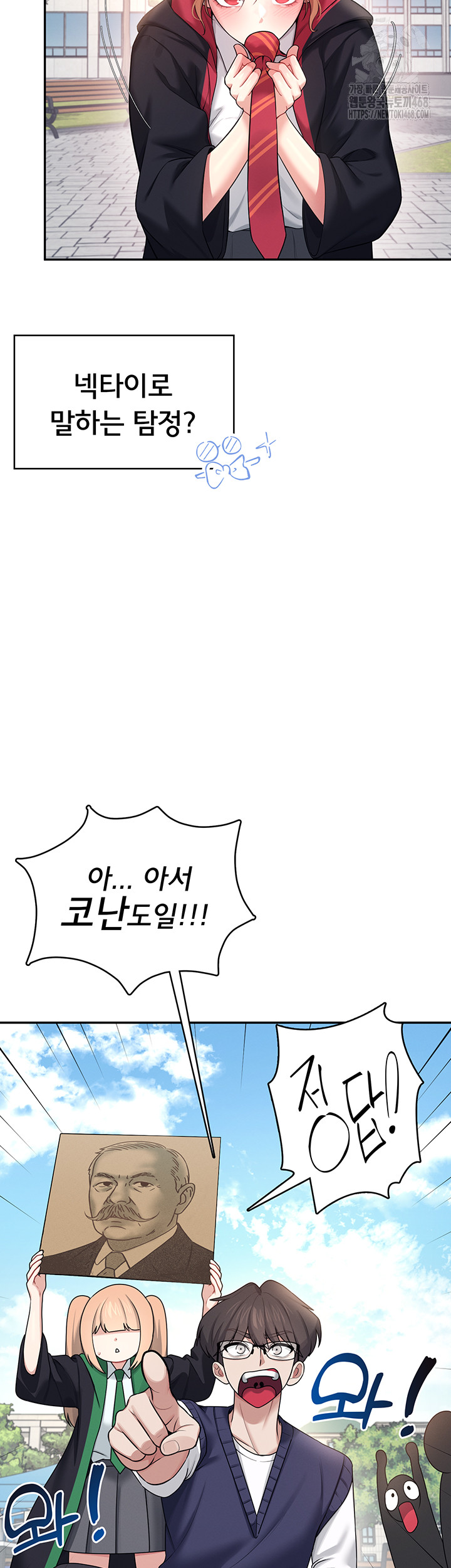 Wireless Onahole Raw Chapter 39 - Page 47