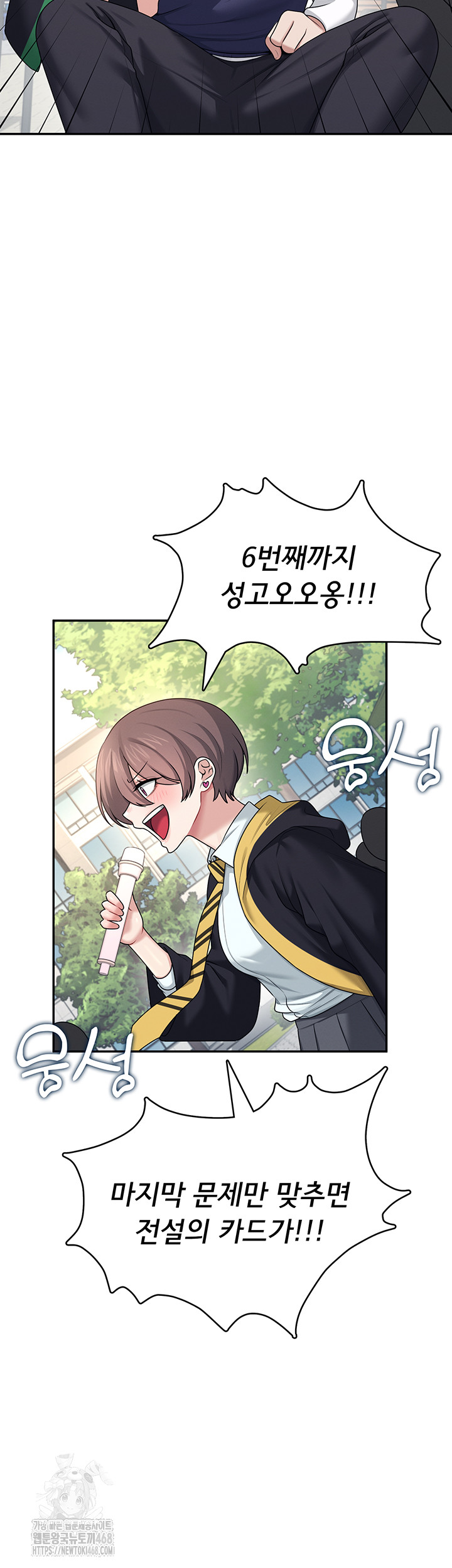 Wireless Onahole Raw Chapter 39 - Page 48