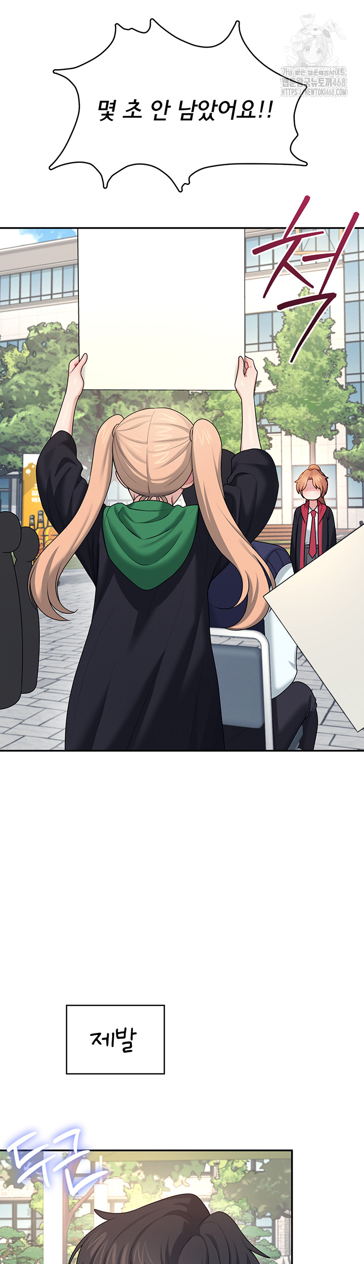 Wireless Onahole Raw Chapter 39 - Page 49