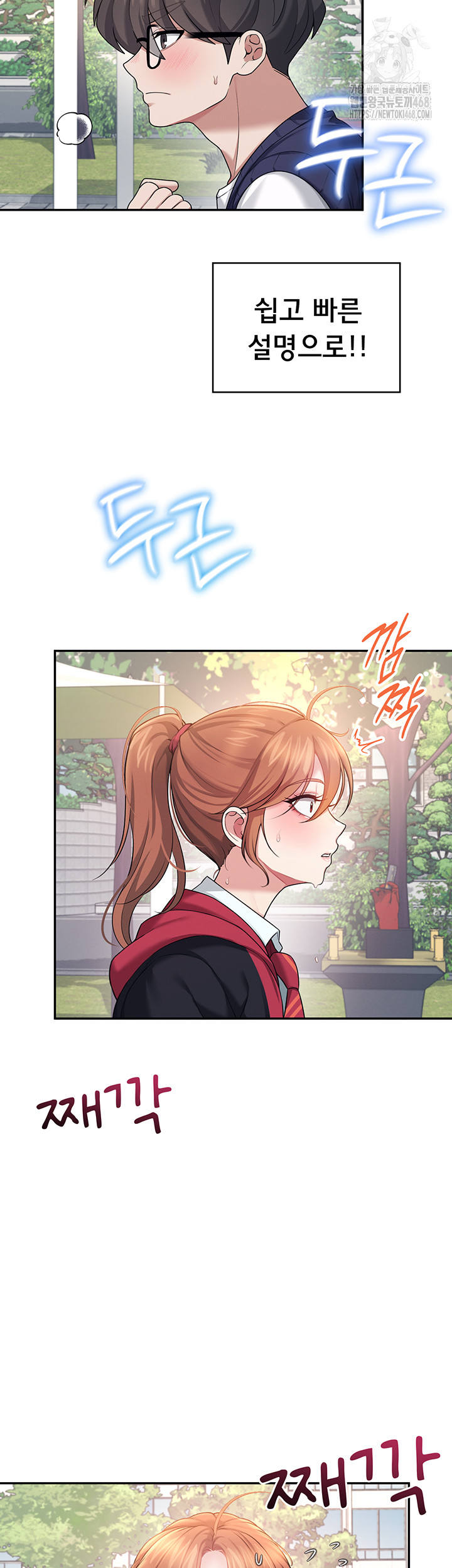 Wireless Onahole Raw Chapter 39 - Page 50