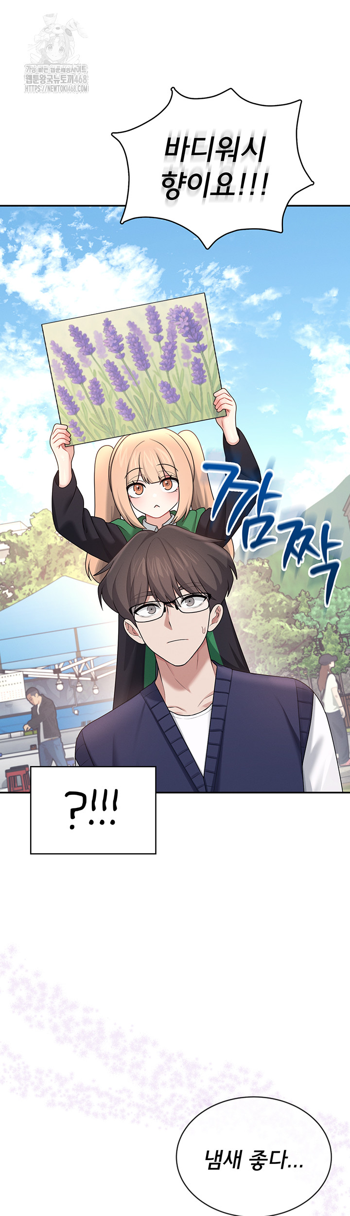 Wireless Onahole Raw Chapter 39 - Page 53