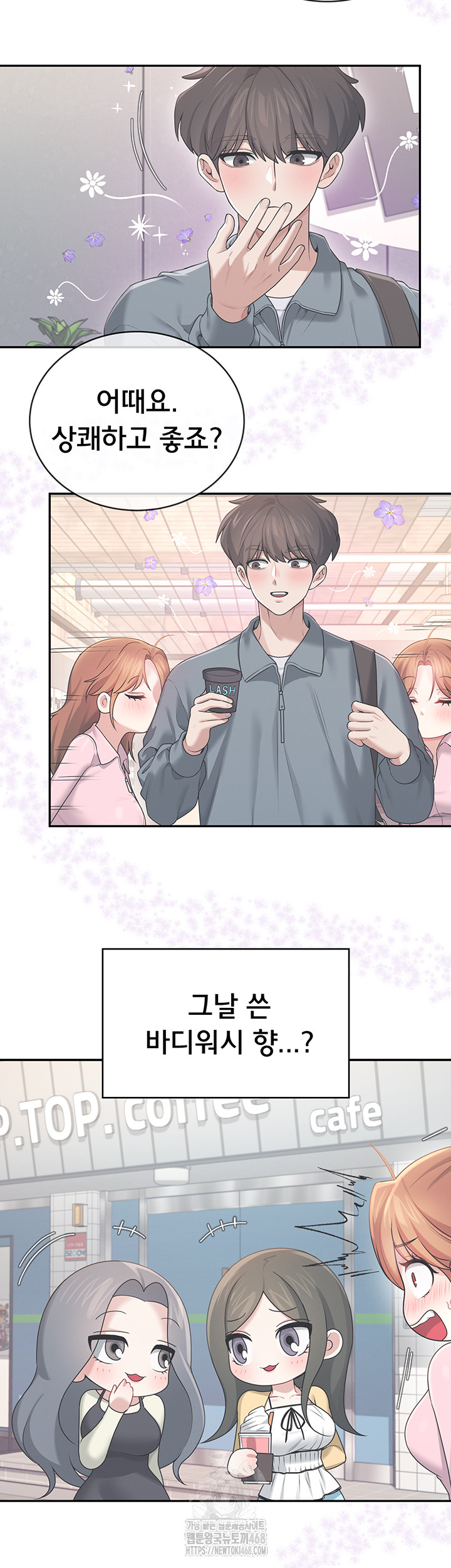 Wireless Onahole Raw Chapter 39 - Page 54