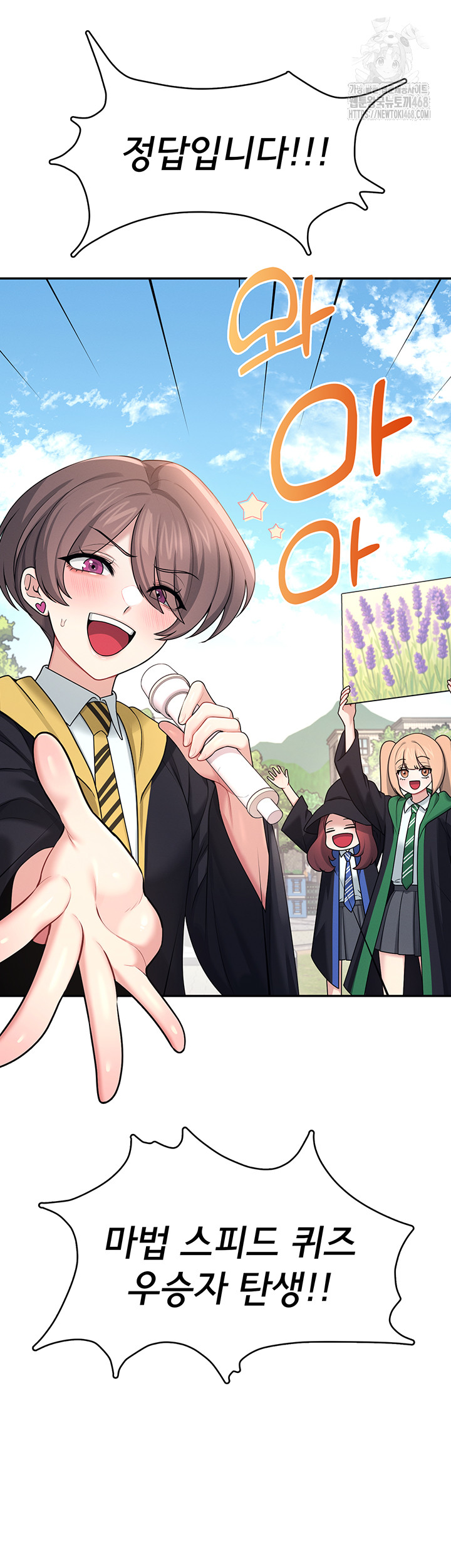 Wireless Onahole Raw Chapter 39 - Page 56