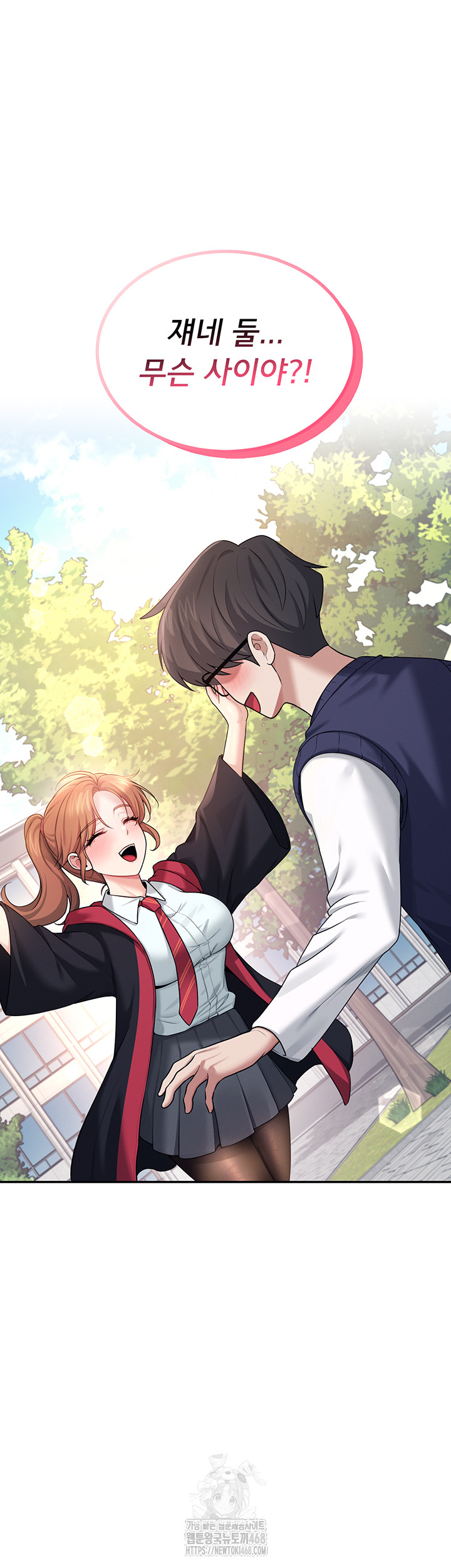 Wireless Onahole Raw Chapter 39 - Page 58