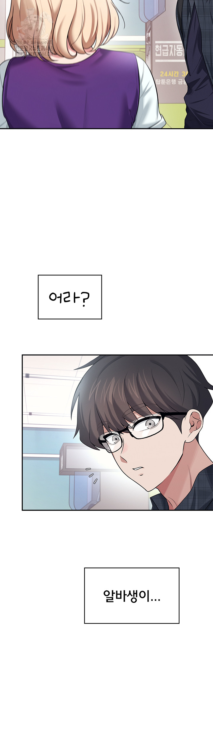 Wireless Onahole Raw Chapter 39 - Page 7