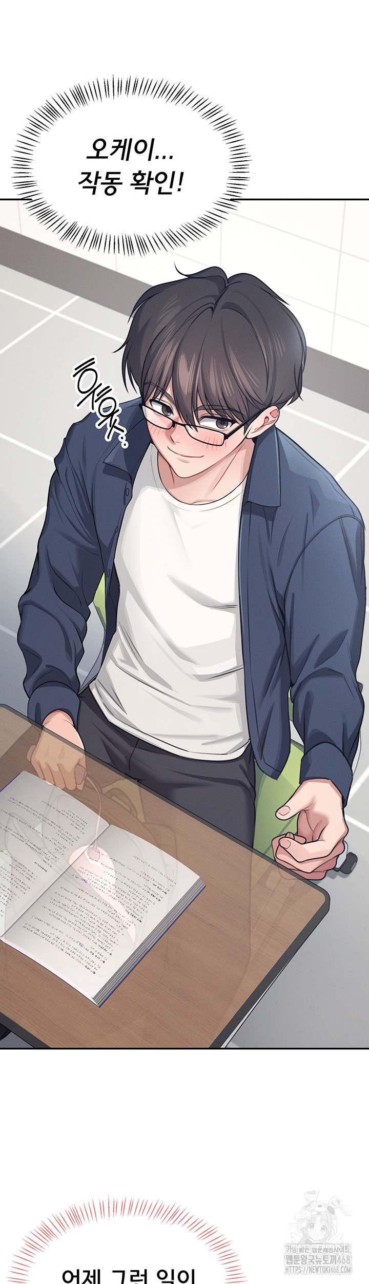 Wireless Onahole Raw Chapter 4 - Page 17