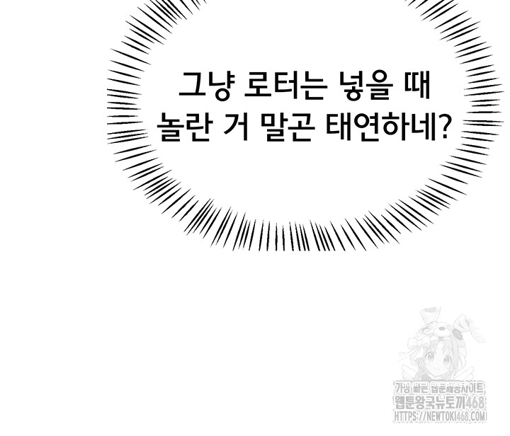 Wireless Onahole Raw Chapter 4 - Page 22