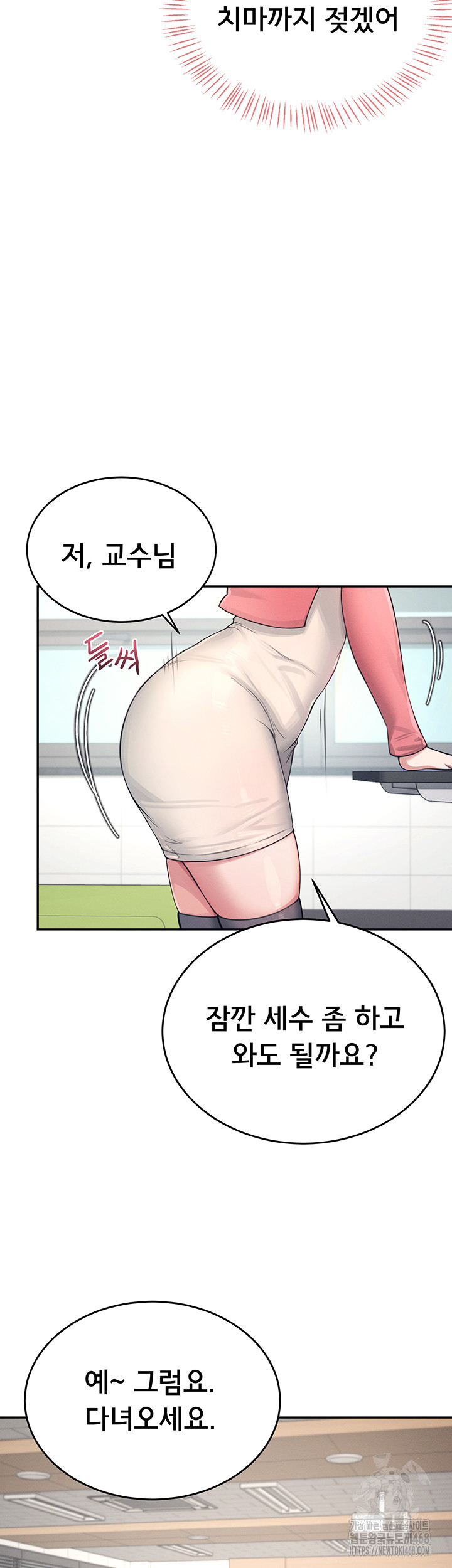 Wireless Onahole Raw Chapter 4 - Page 26
