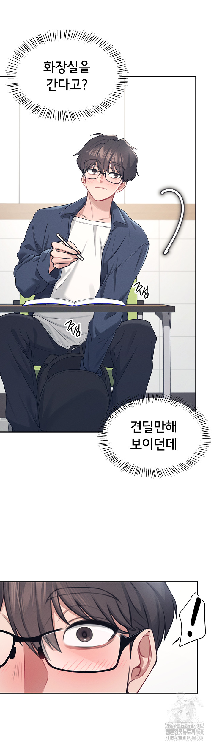 Wireless Onahole Raw Chapter 4 - Page 28