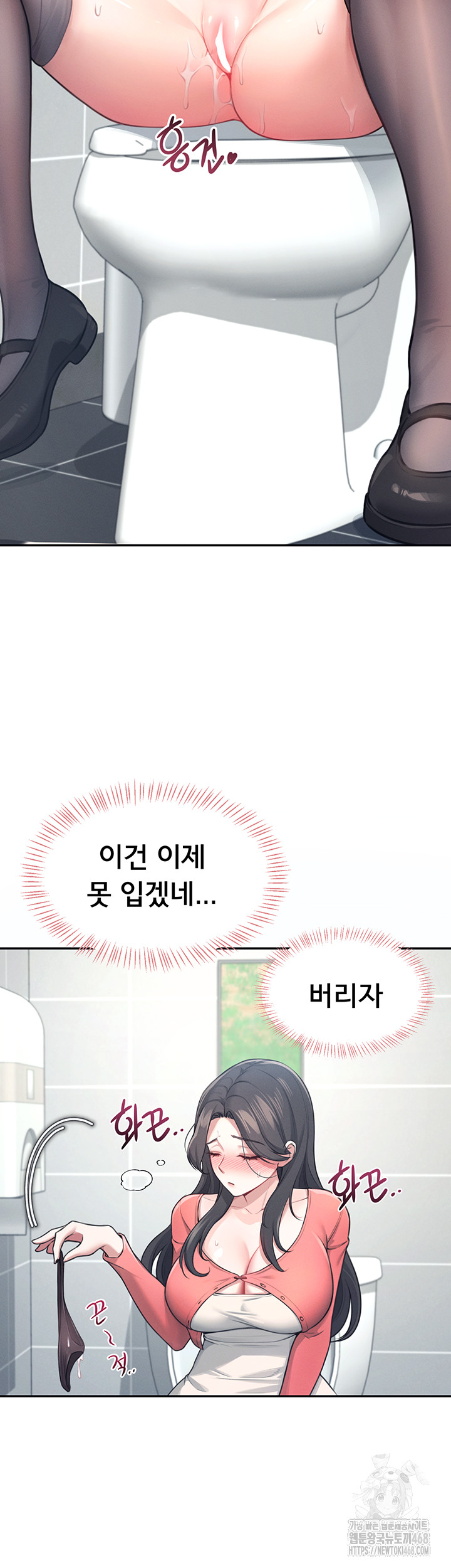 Wireless Onahole Raw Chapter 4 - Page 32