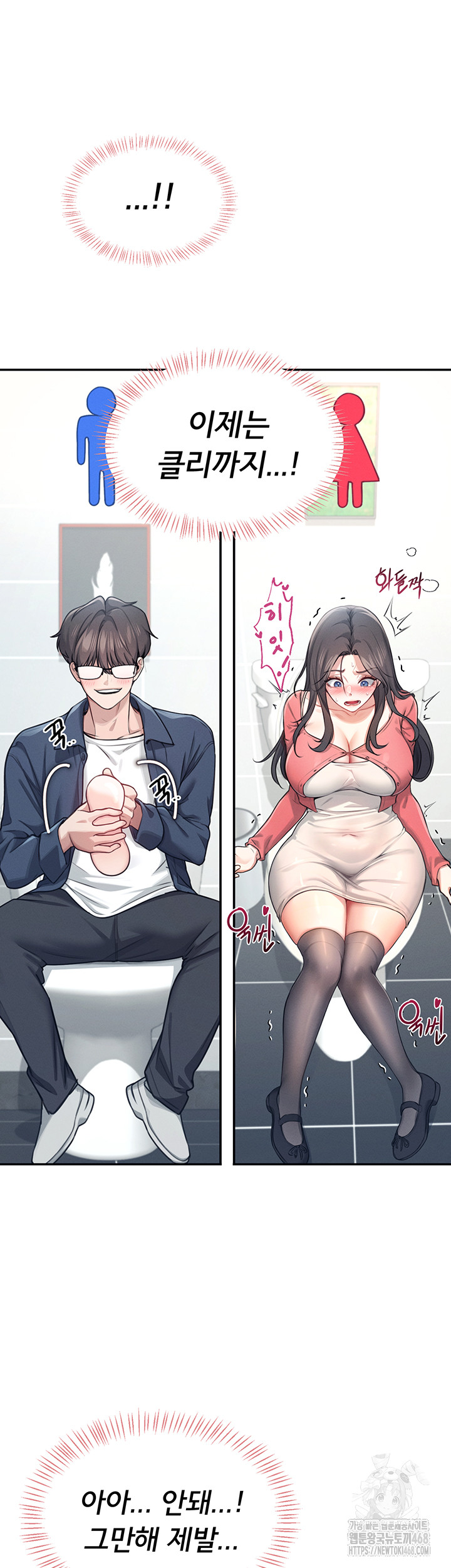 Wireless Onahole Raw Chapter 4 - Page 41