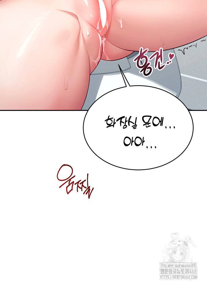 Wireless Onahole Raw Chapter 4 - Page 46