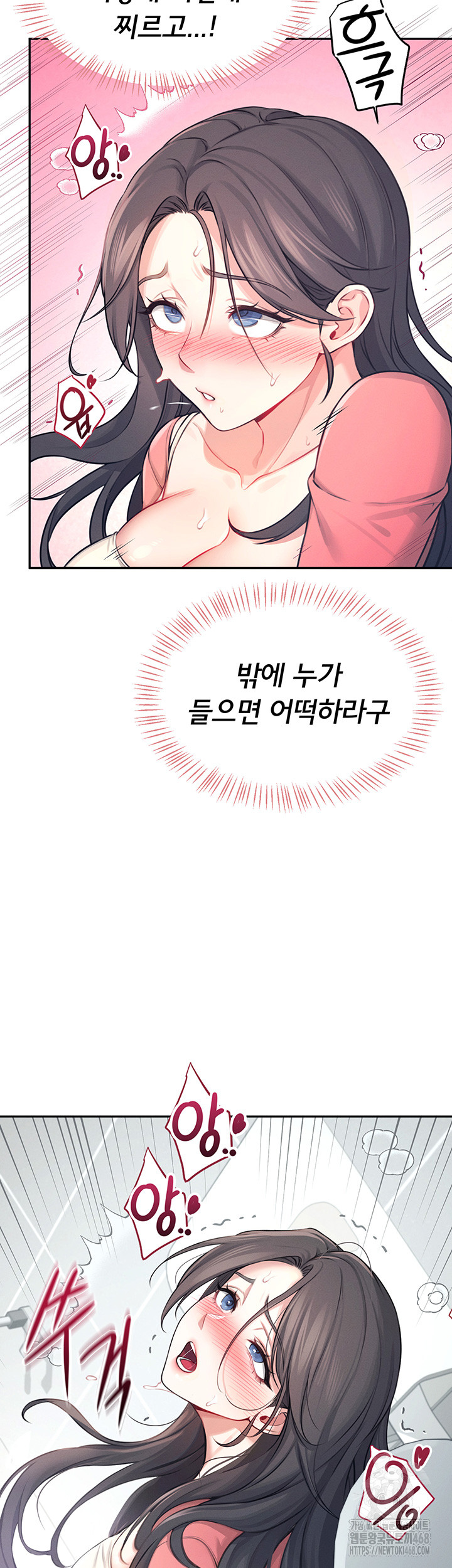 Wireless Onahole Raw Chapter 4 - Page 55