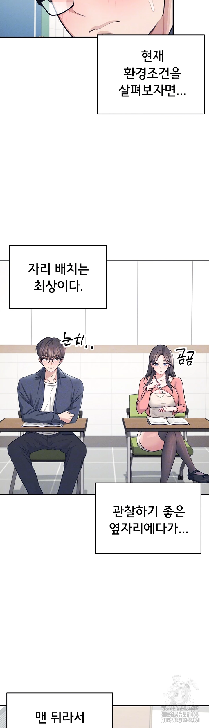 Wireless Onahole Raw Chapter 4 - Page 9