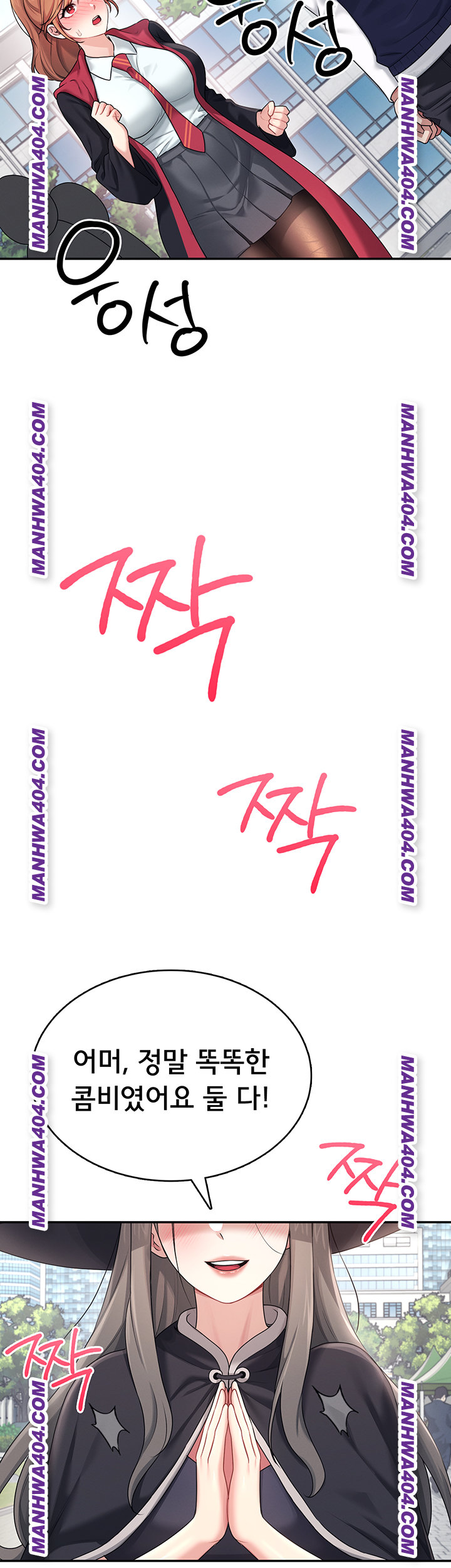 Wireless Onahole Raw Chapter 40 - Page 11