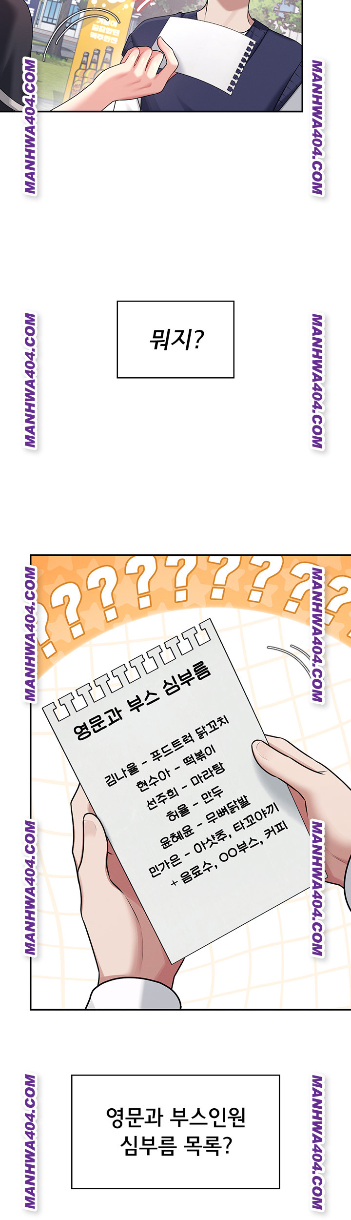 Wireless Onahole Raw Chapter 40 - Page 19