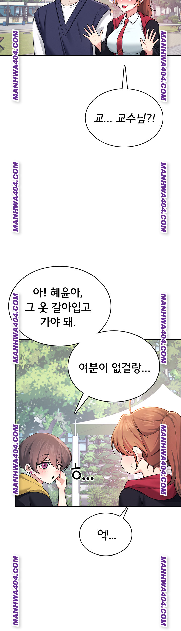 Wireless Onahole Raw Chapter 40 - Page 22