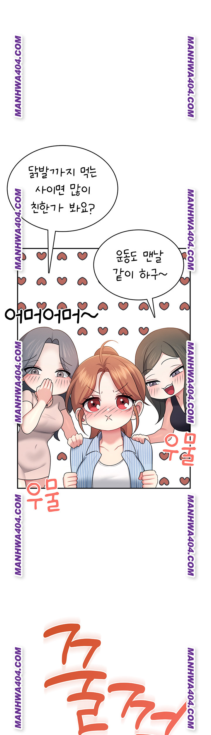 Wireless Onahole Raw Chapter 40 - Page 41