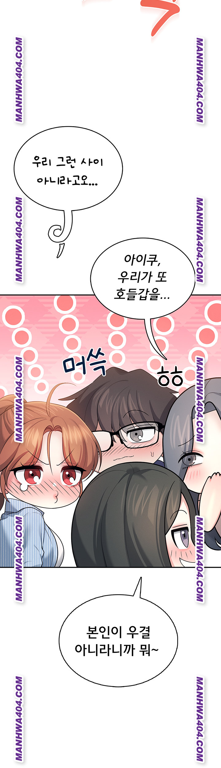 Wireless Onahole Raw Chapter 40 - Page 42