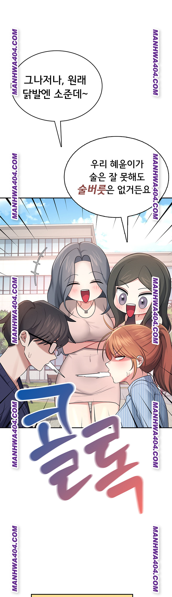 Wireless Onahole Raw Chapter 40 - Page 43