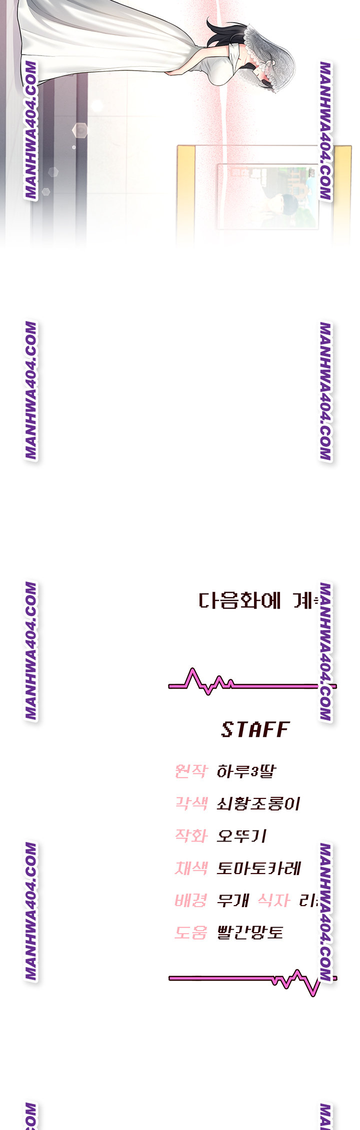 Wireless Onahole Raw Chapter 40 - Page 59