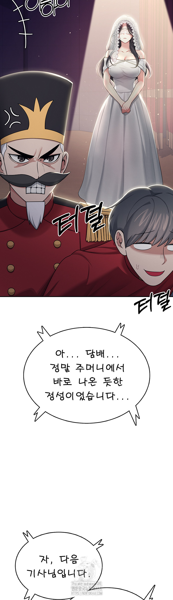 Wireless Onahole Raw Chapter 41 - Page 13