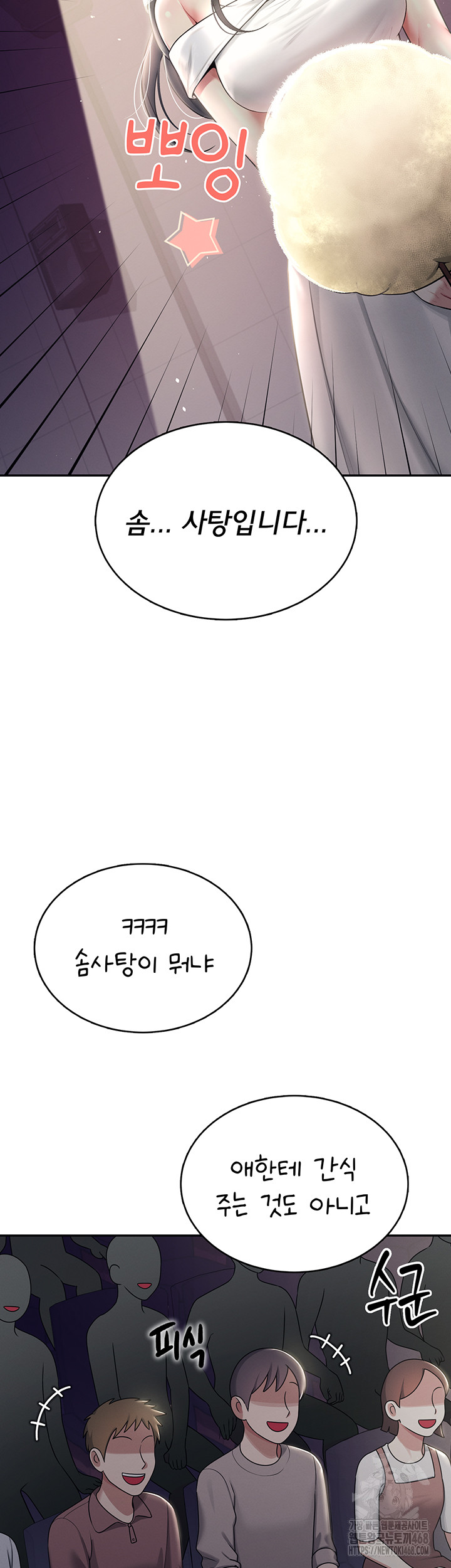 Wireless Onahole Raw Chapter 41 - Page 17