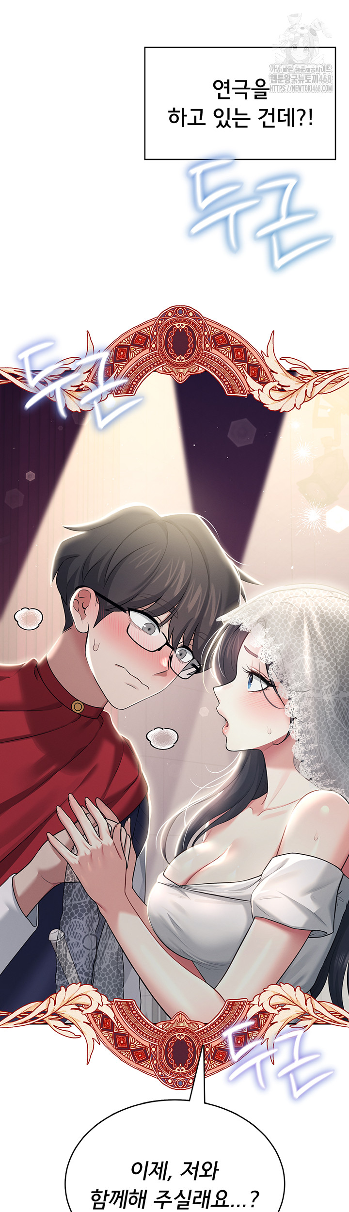 Wireless Onahole Raw Chapter 41 - Page 25