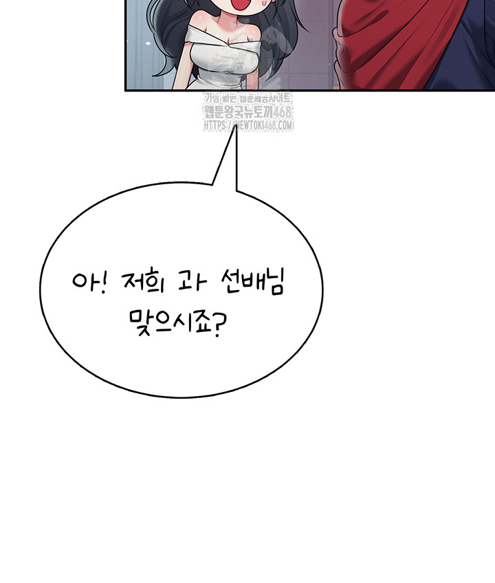 Wireless Onahole Raw Chapter 41 - Page 29