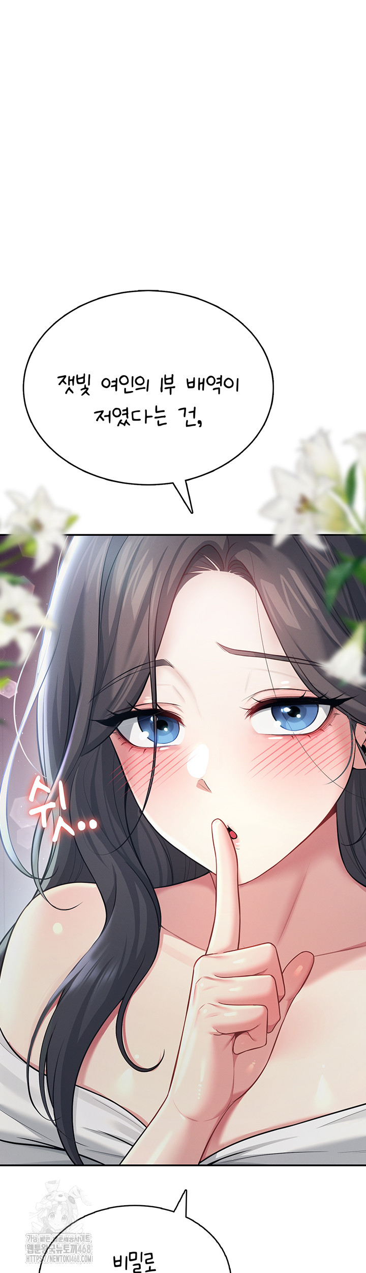 Wireless Onahole Raw Chapter 41 - Page 34