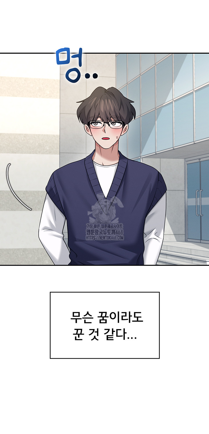 Wireless Onahole Raw Chapter 41 - Page 36