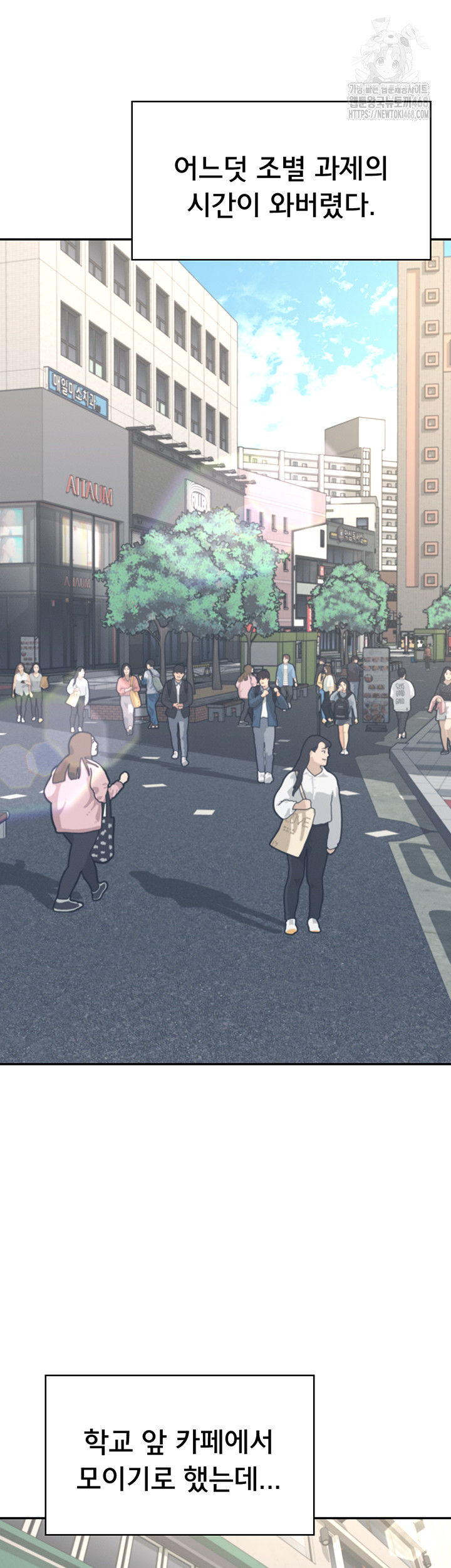 Wireless Onahole Raw Chapter 41 - Page 39