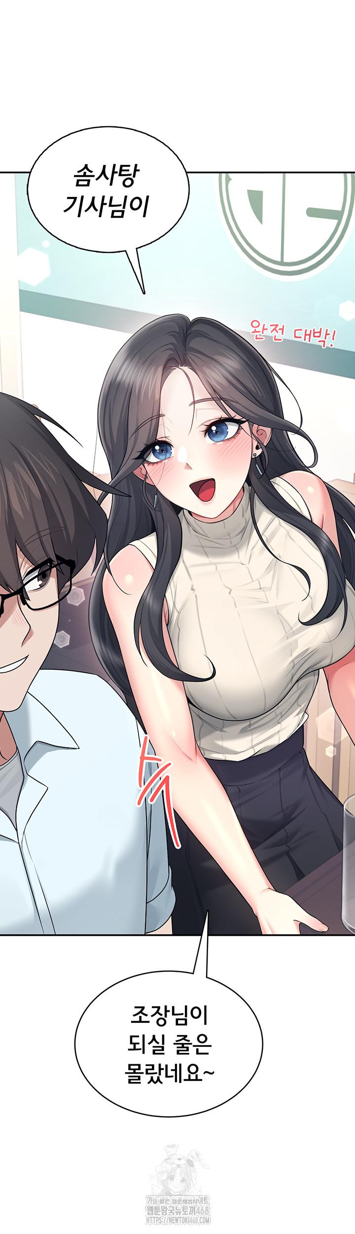 Wireless Onahole Raw Chapter 41 - Page 45