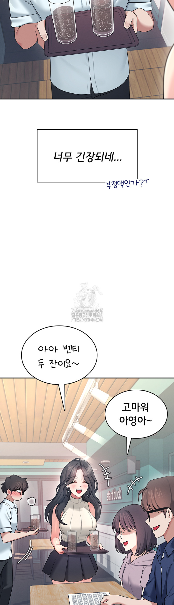 Wireless Onahole Raw Chapter 41 - Page 49