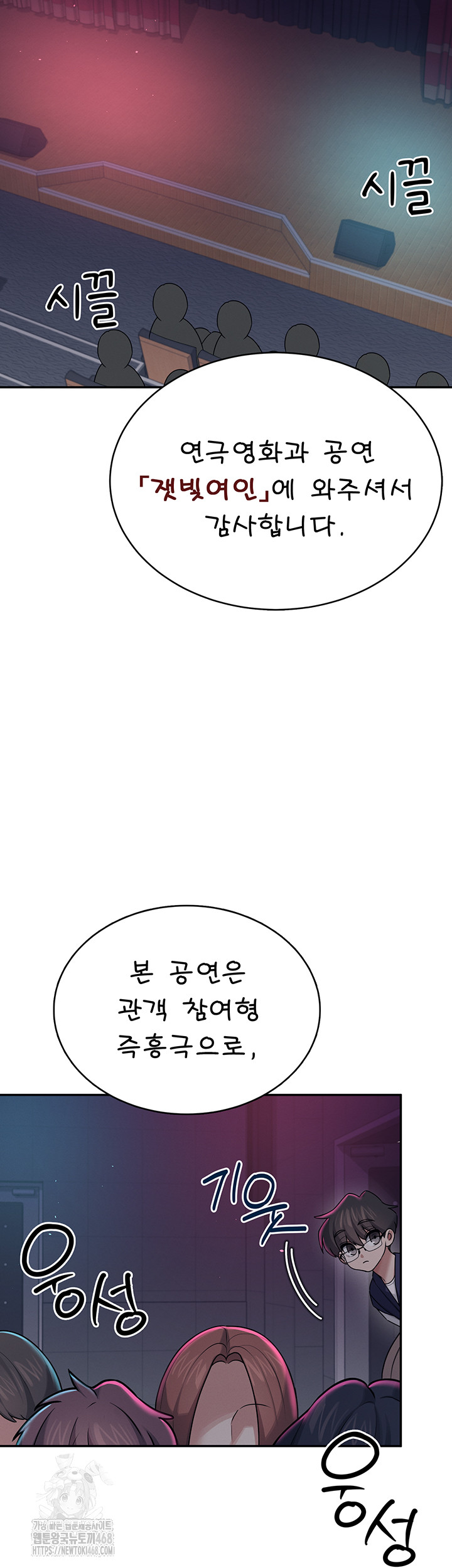 Wireless Onahole Raw Chapter 41 - Page 5