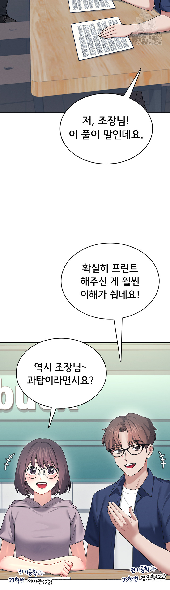 Wireless Onahole Raw Chapter 41 - Page 50