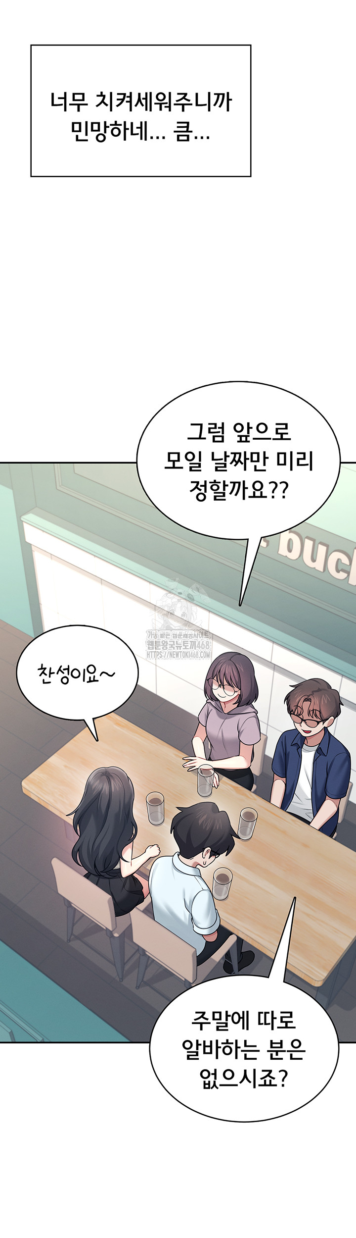 Wireless Onahole Raw Chapter 41 - Page 54