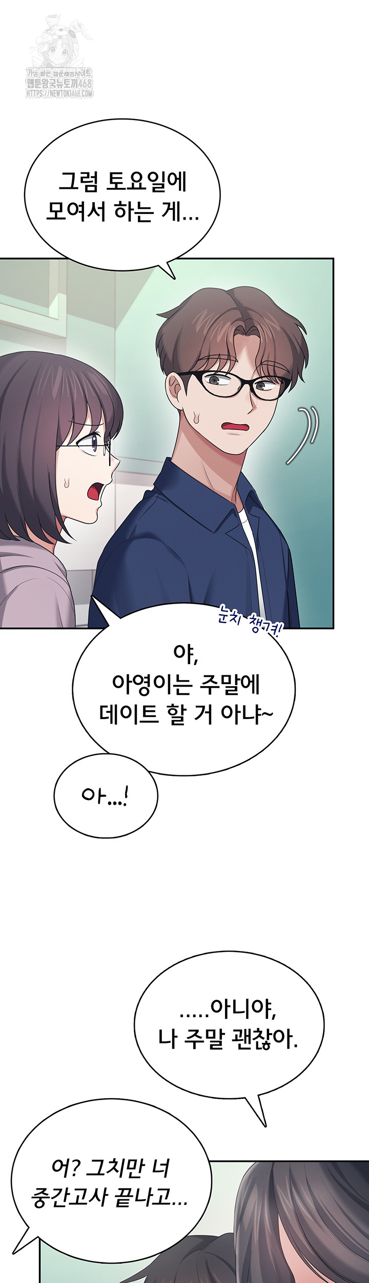 Wireless Onahole Raw Chapter 41 - Page 55