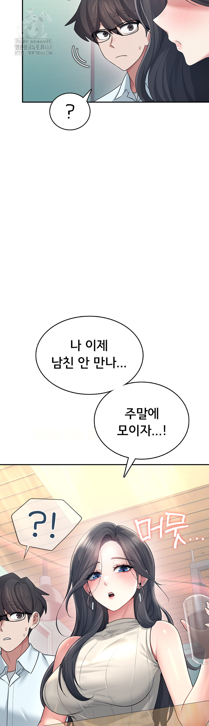 Wireless Onahole Raw Chapter 41 - Page 56