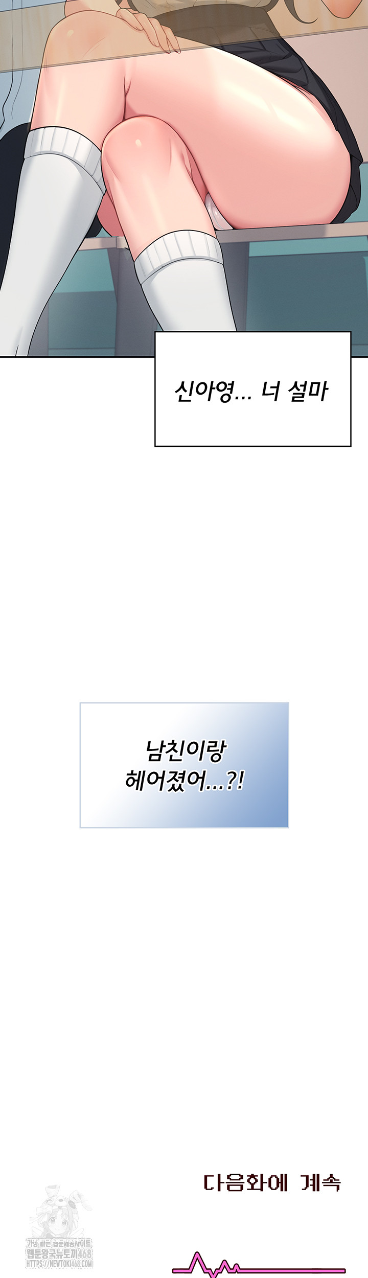 Wireless Onahole Raw Chapter 41 - Page 57