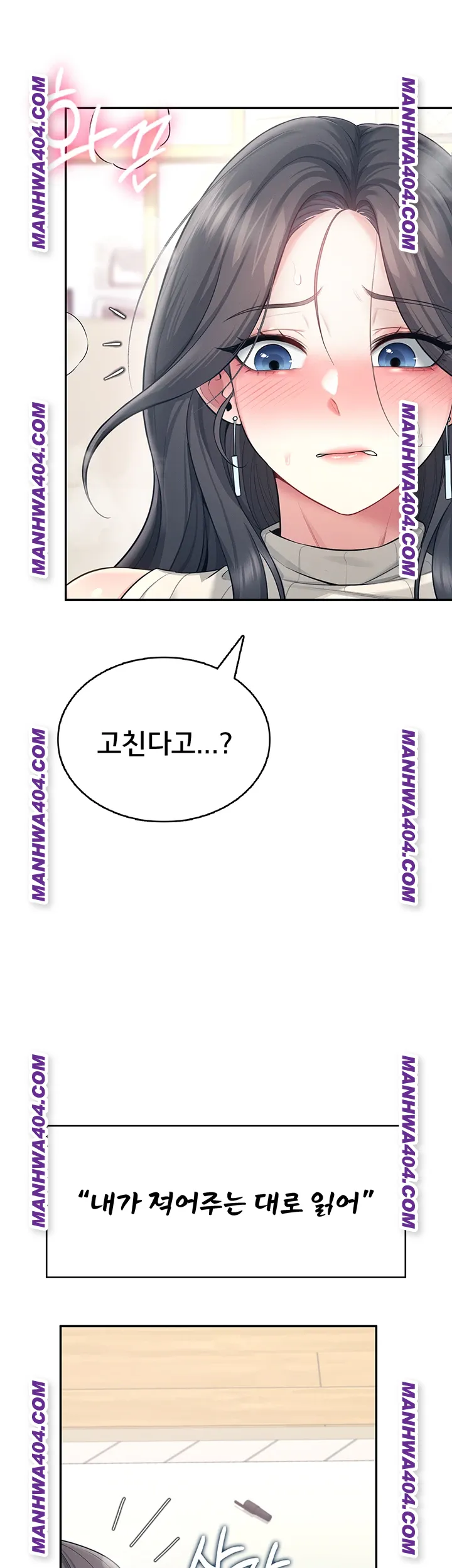 Wireless Onahole Raw Chapter 43 - Page 11