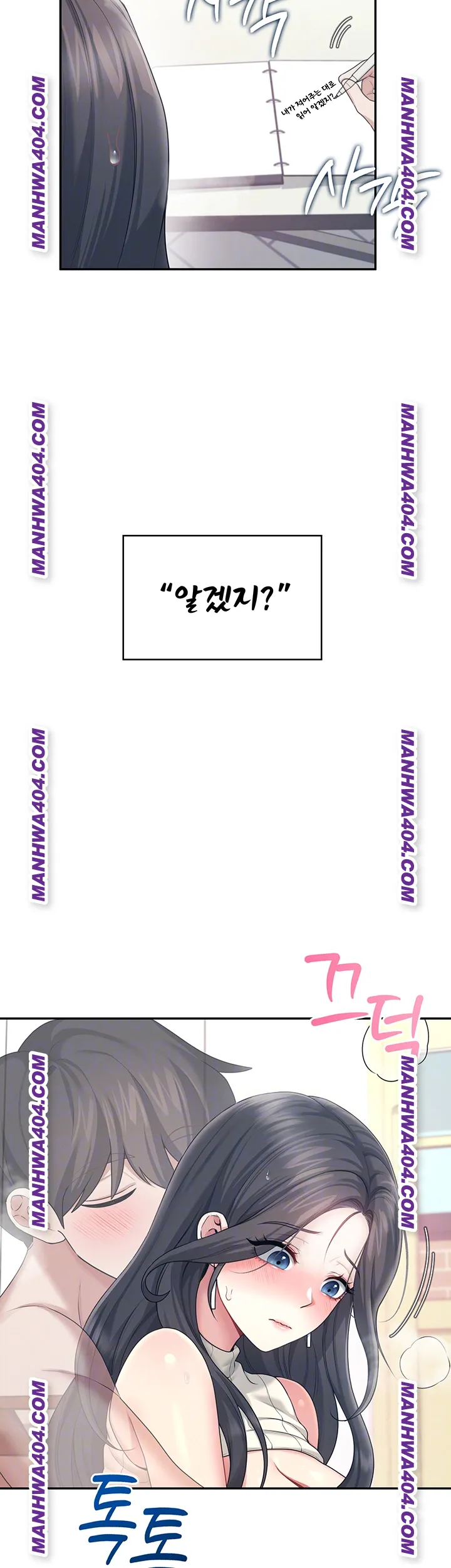 Wireless Onahole Raw Chapter 43 - Page 12