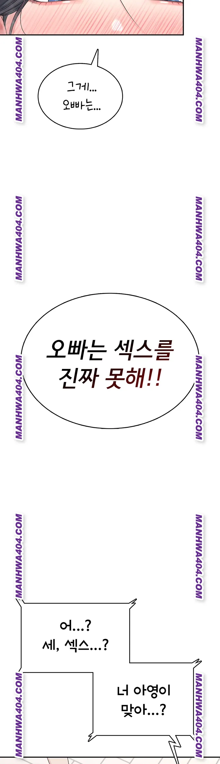 Wireless Onahole Raw Chapter 43 - Page 19