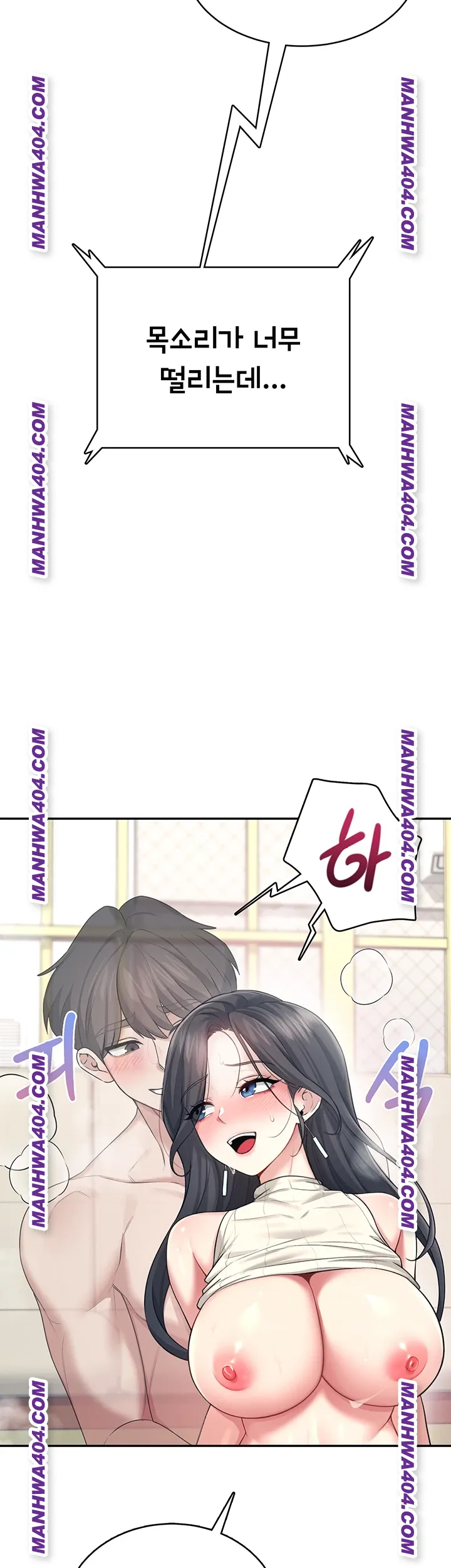 Wireless Onahole Raw Chapter 43 - Page 26