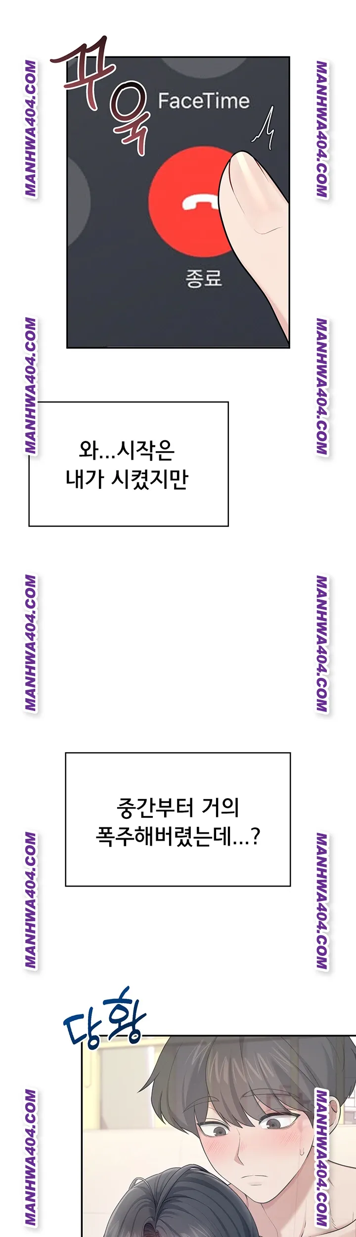 Wireless Onahole Raw Chapter 43 - Page 37