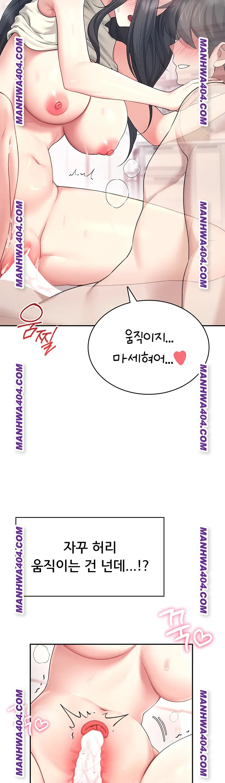 Wireless Onahole Raw Chapter 43 - Page 52